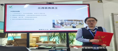 3月優(yōu)秀員工專訪——羅楚穎