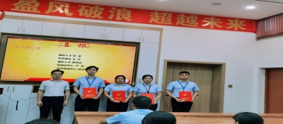 盈超7月份評優(yōu)會