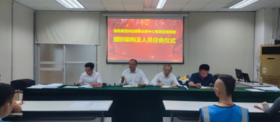 供應(yīng)鏈?zhǔn)聵I(yè)部中心局項(xiàng)目指揮部人員任命暨突出貢獻(xiàn)表彰大會